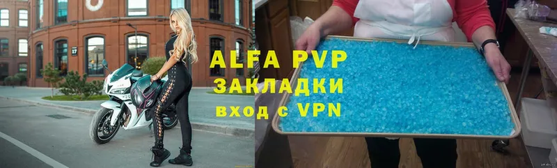 Alfa_PVP СК  гидра tor  Вольск  где найти  