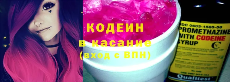 закладка  Вольск  Кодеин Purple Drank 