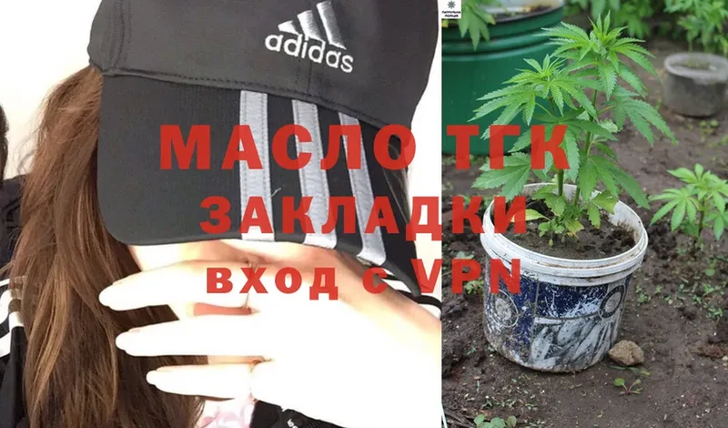 закладки  Вольск  Дистиллят ТГК Wax 